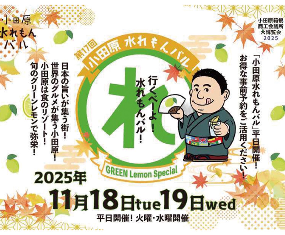 飲み歩き「水れもんバル」