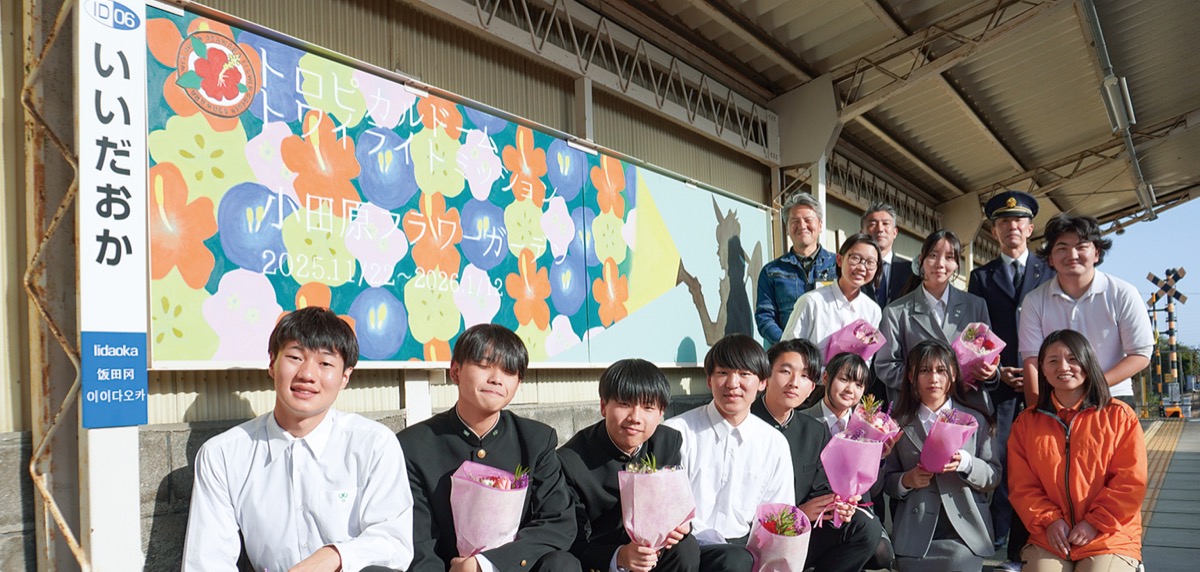 飯田岡駅に手作り看板