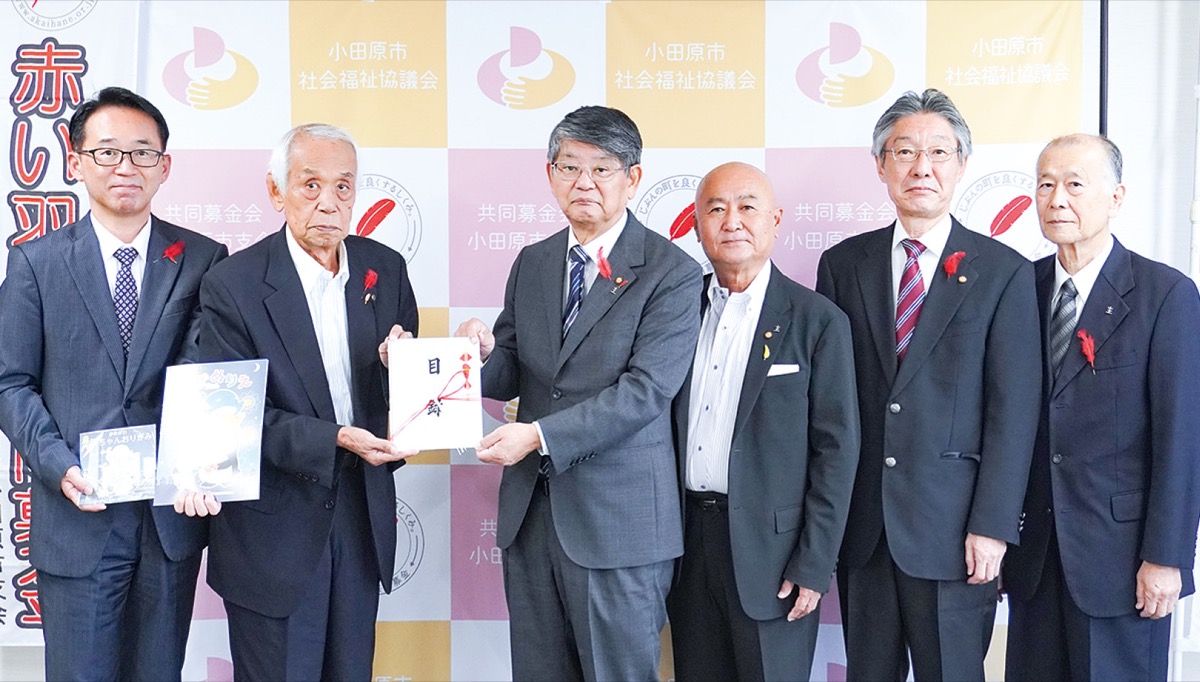 保護司会が寄付