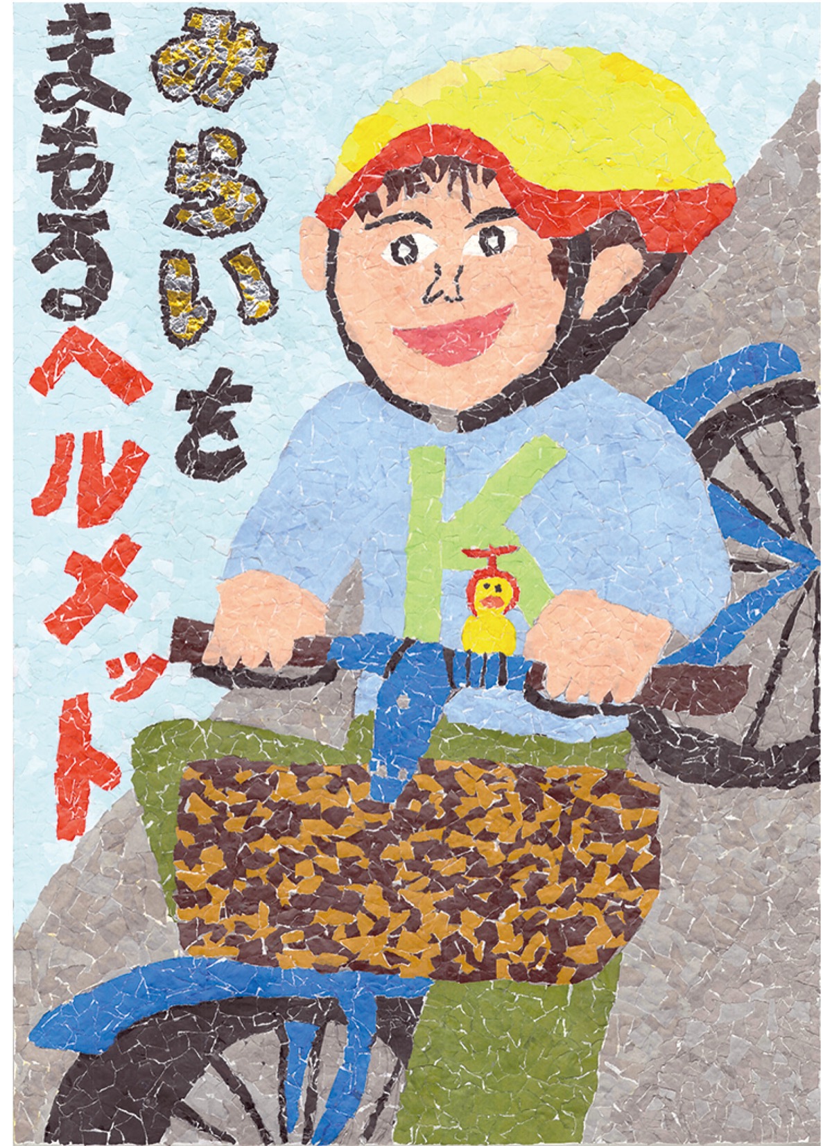 力作で｢交通安全｣呼び掛け