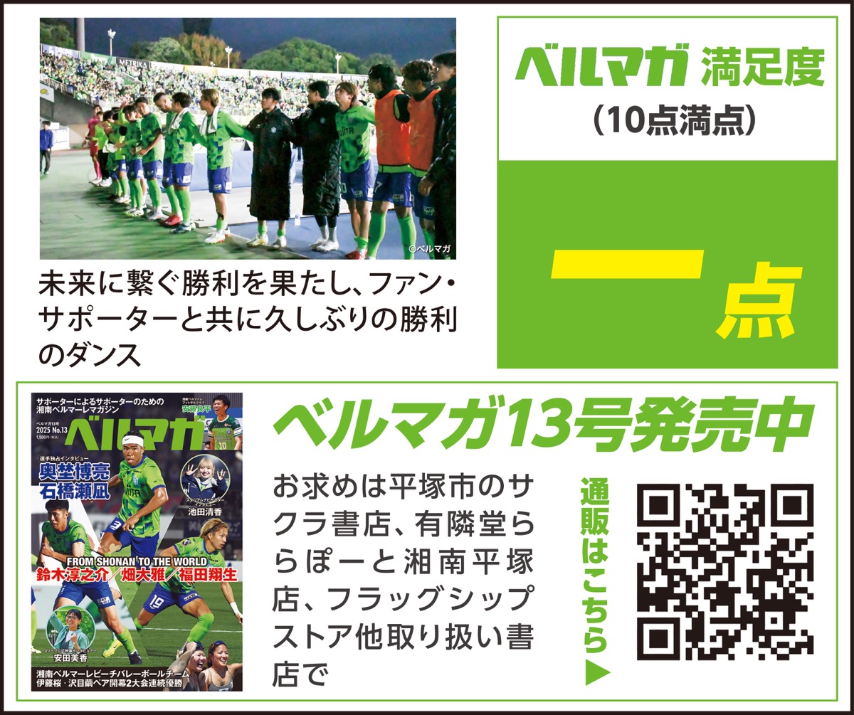 責任をとる文化なき降格決定後の快勝