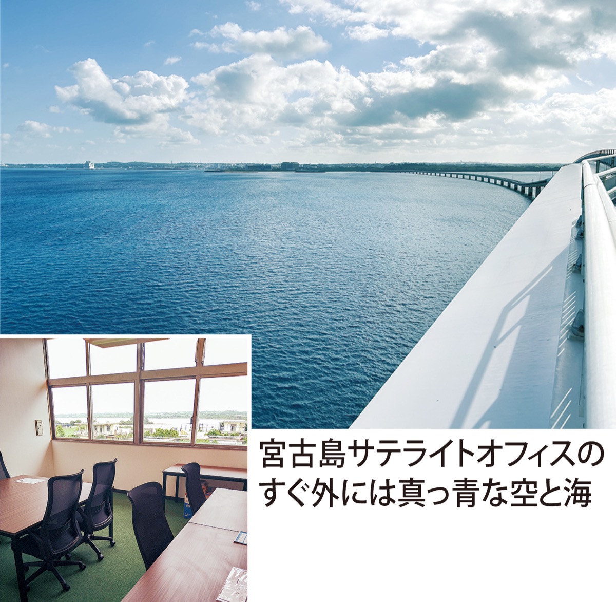 ｢働き方の可能性」も柔軟に