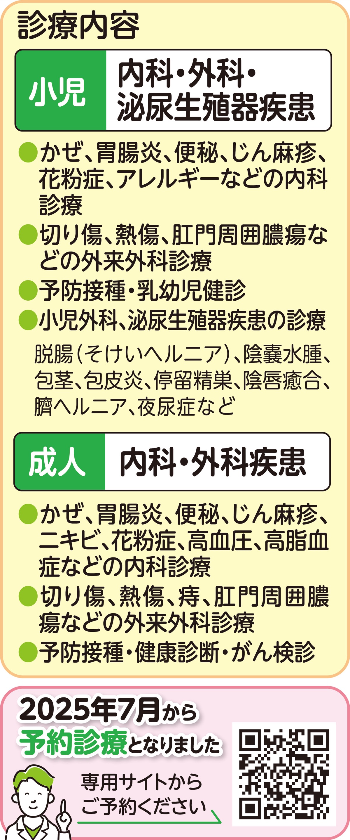 地域医療の質向上を担う (写真2)