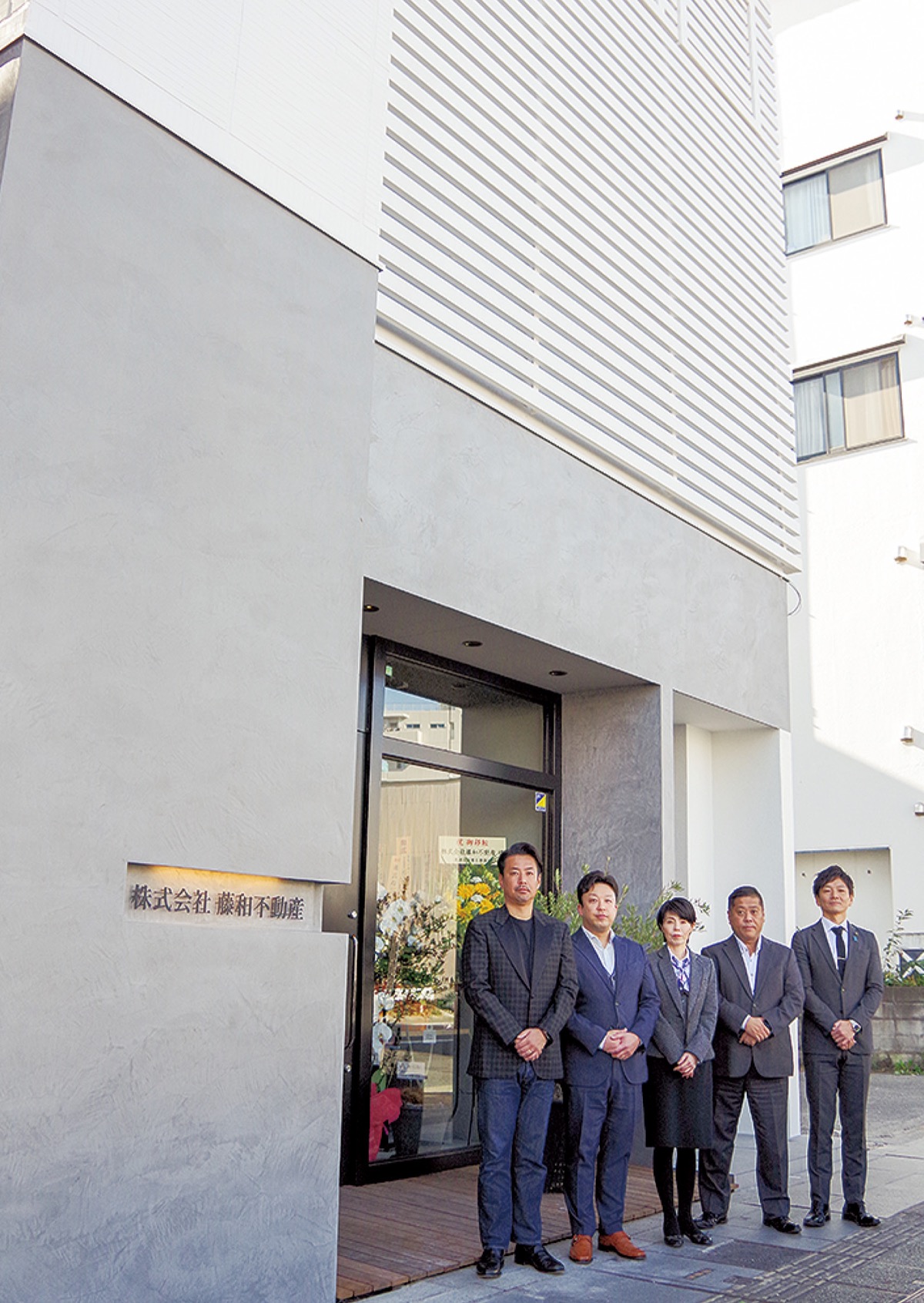 （株）藤和不動産 事業用地取り扱い開始