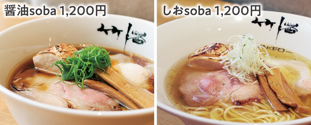 美食の新店「竹緒」オープン