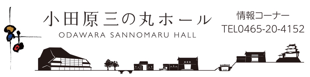 市川團十郎特別公演