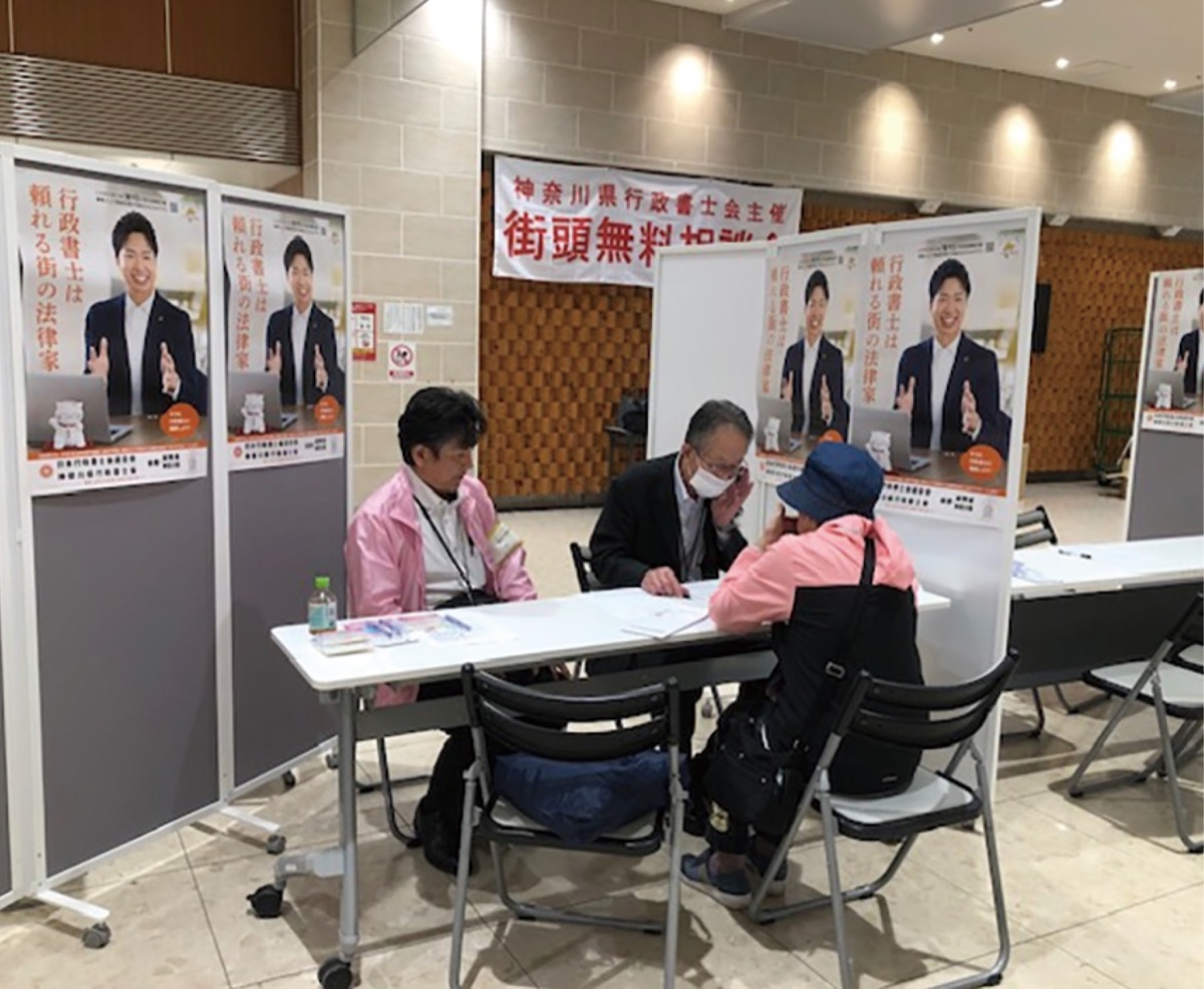 法律家が街頭相談会