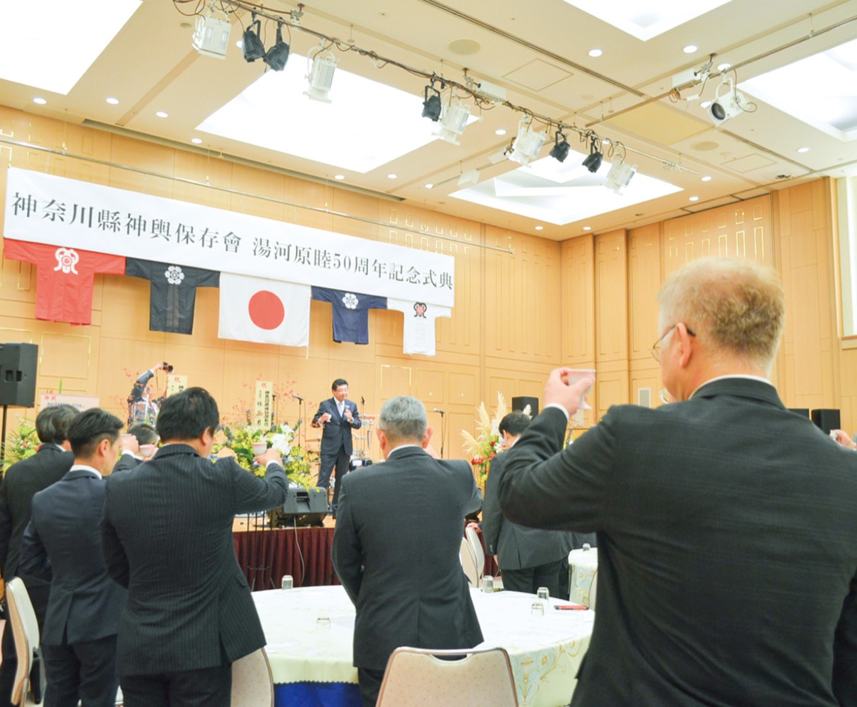 湯河原睦が50周年