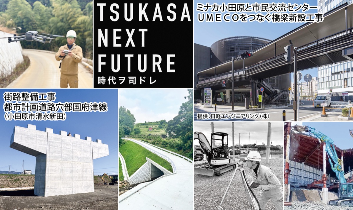 まちの未来へ「司る仕事」