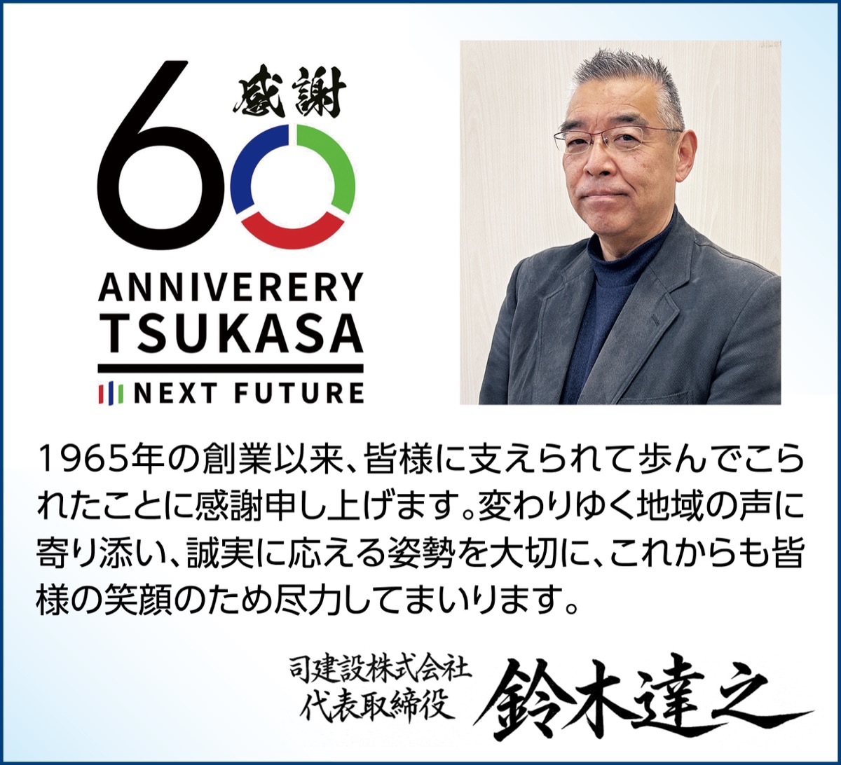 まちの未来へ「司る仕事」 (写真3)