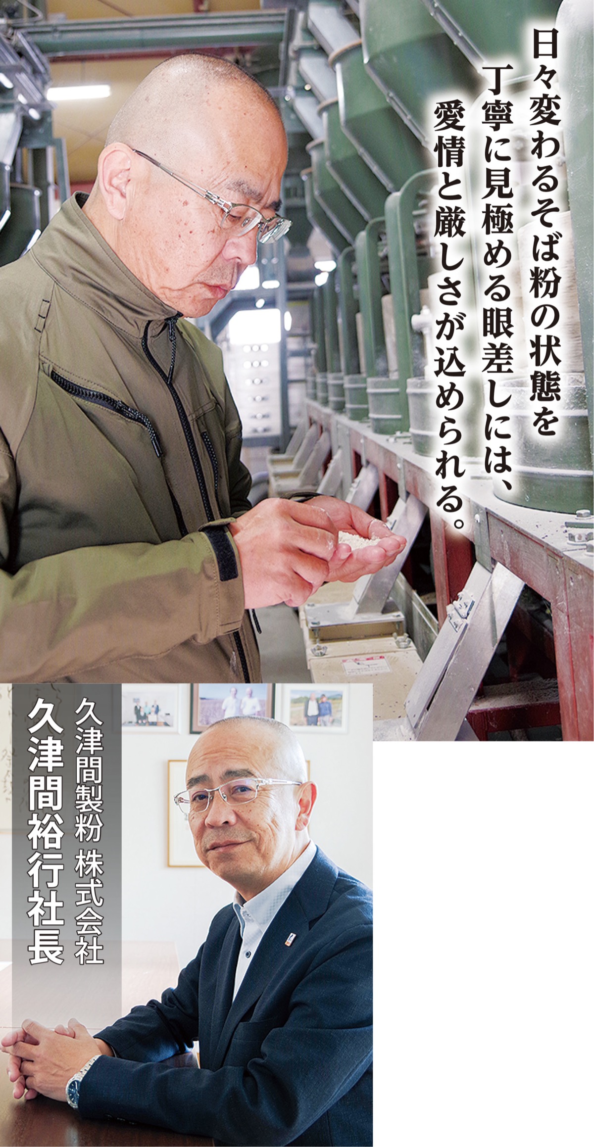 ｢本物の蕎麦｣で世界の和食文化けん引