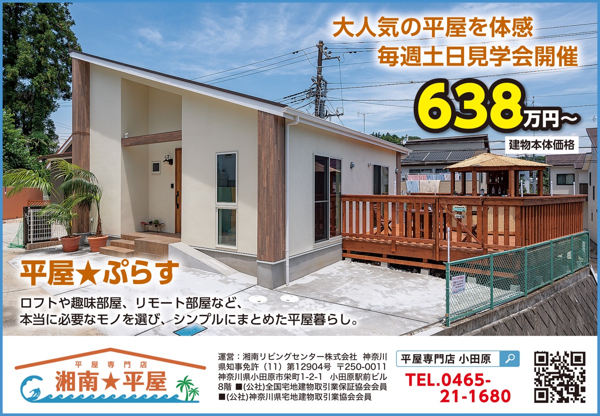 不動産会社で叶えるワンストップの住まい選び (写真2)