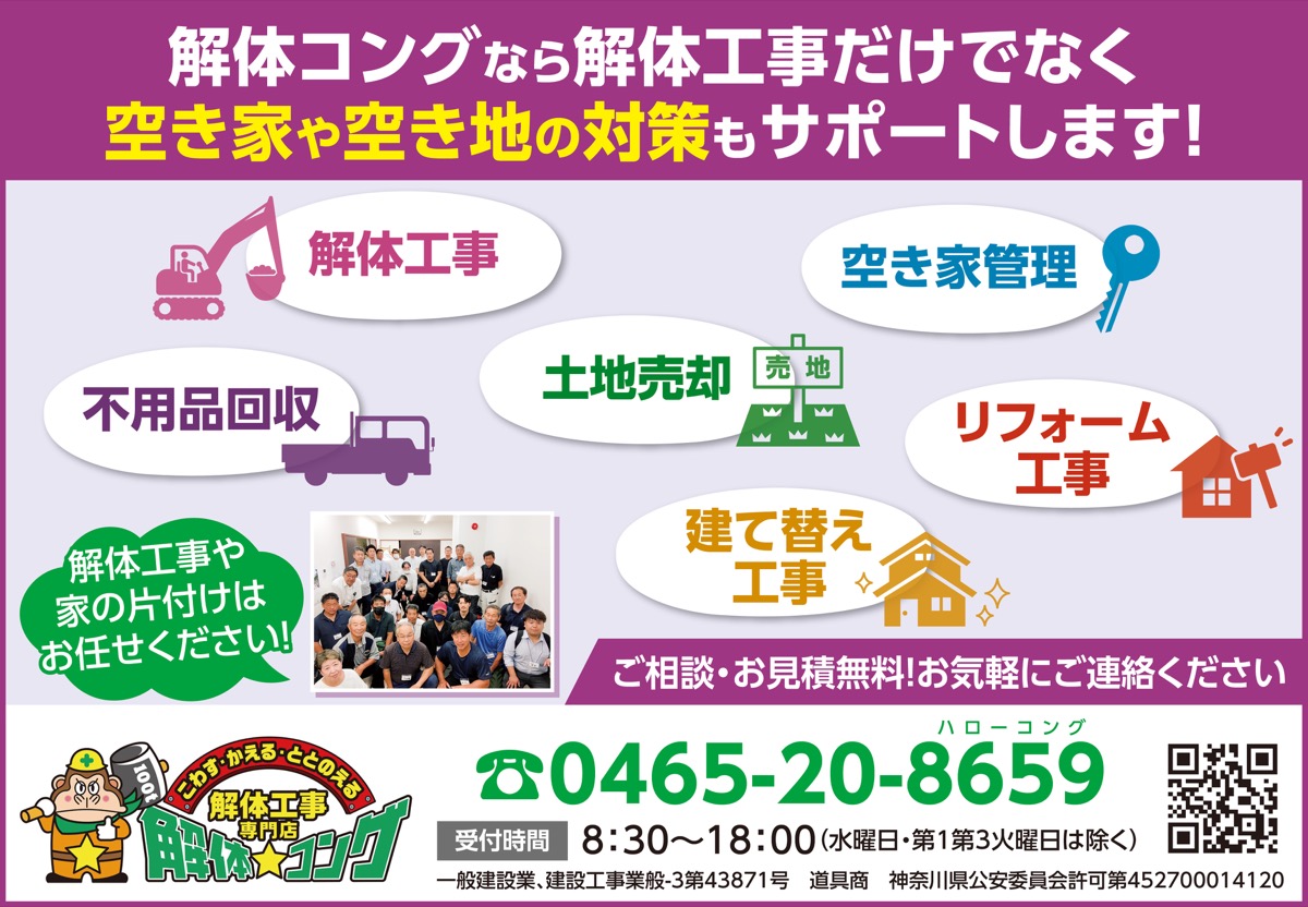 不動産会社で叶えるワンストップの住まい選び