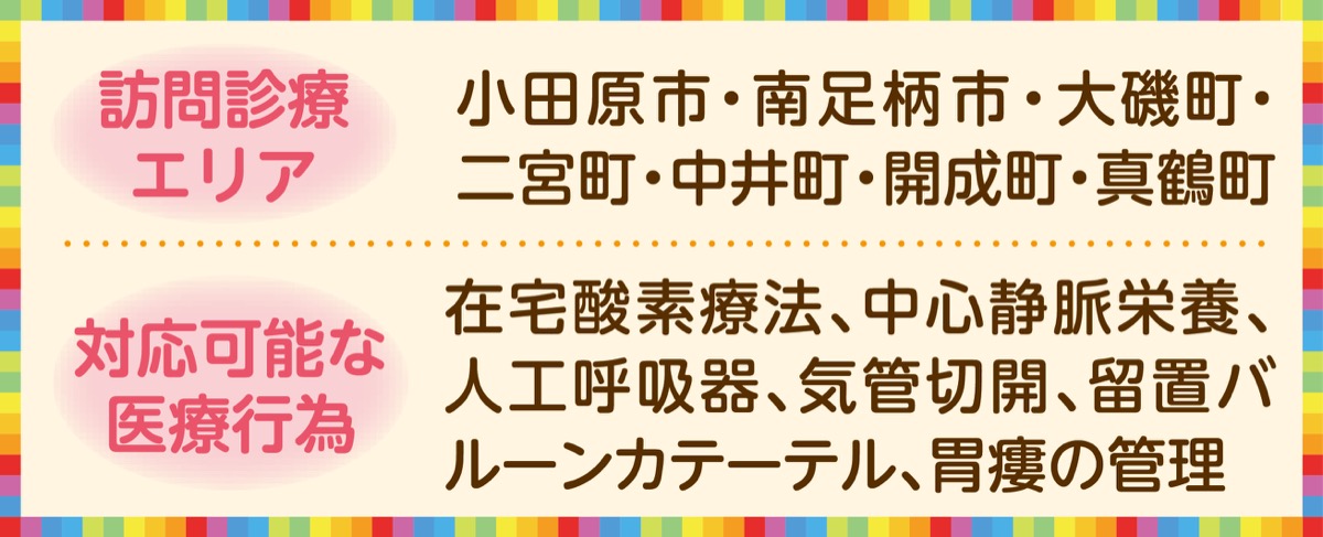 自宅での療養をサポート (写真2)