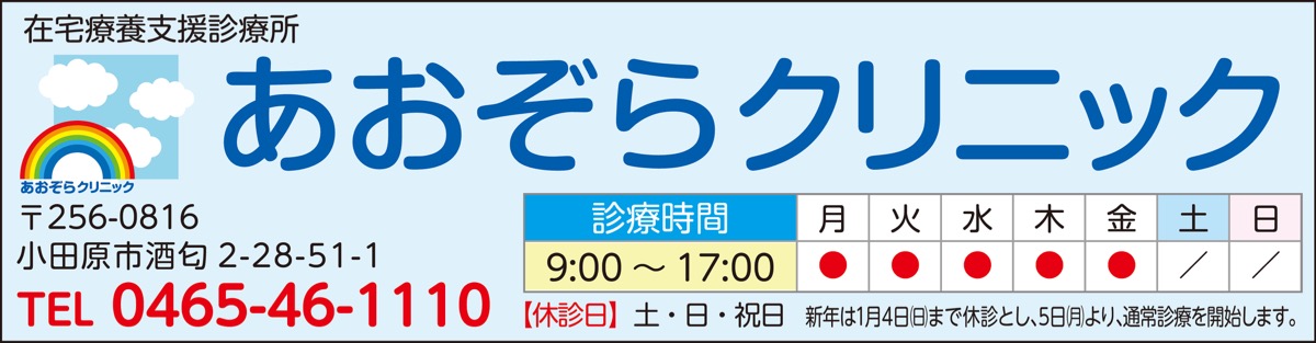 自宅での療養をサポート (写真4)