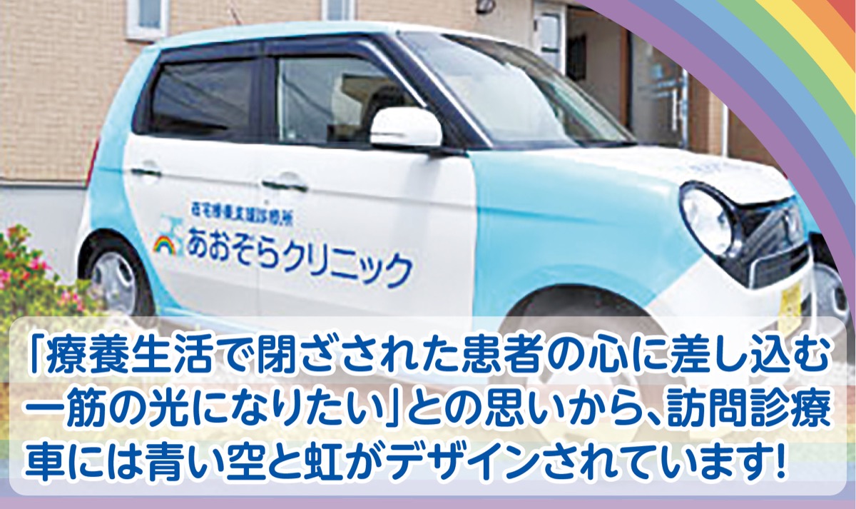 自宅での療養をサポート (写真3)