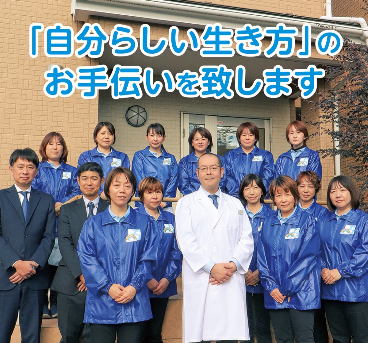 自宅での療養をサポート