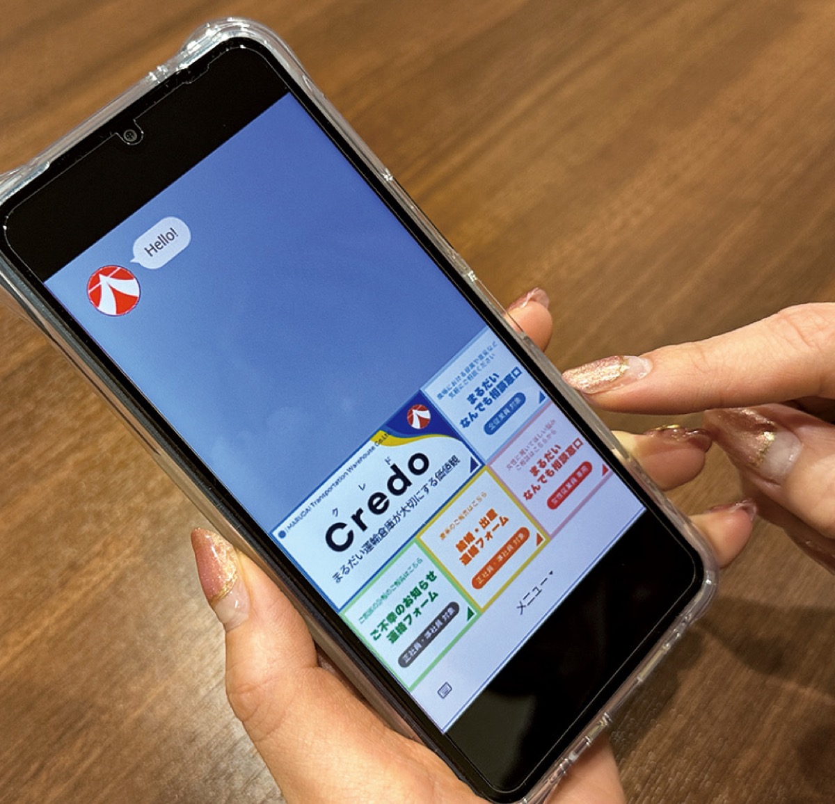 業務に関する相談がLINEで可能に