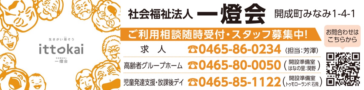 市内に新たな福祉サービス拠点 (写真3)