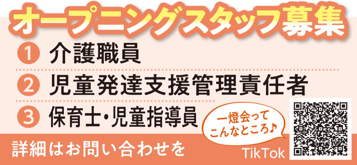 市内に新たな福祉サービス拠点 (写真2)