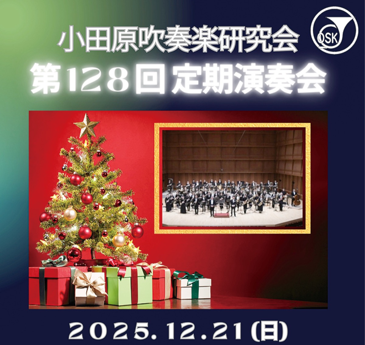 小田原吹奏楽研究会が公演