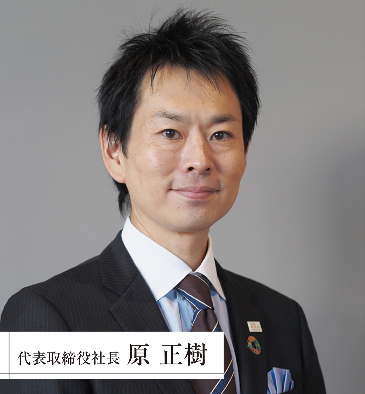 地域を駆け 暮らしを支える