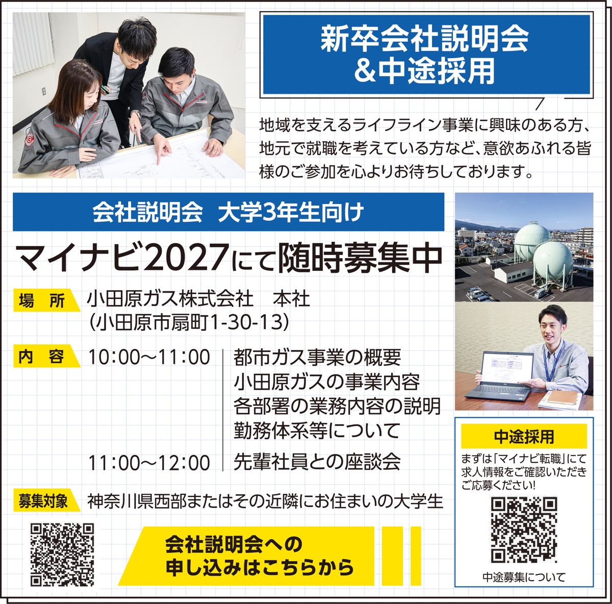 地域を駆け 暮らしを支える (写真2)