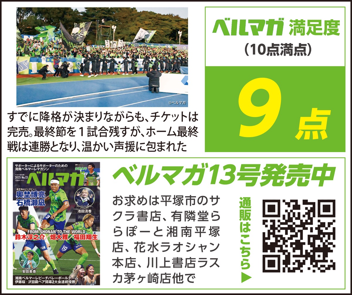 クラブが変わる時が来た、のか？