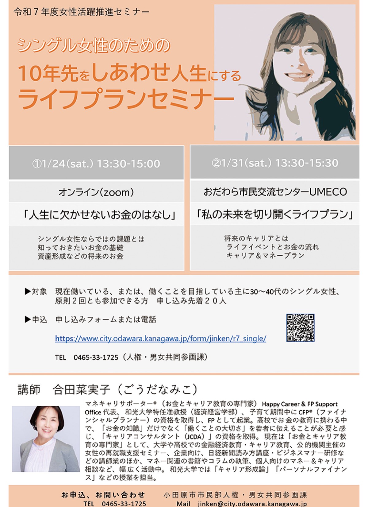 10年先の働き方考える