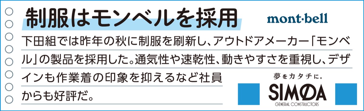 働きやすさで若手の成長を後押し (写真2)