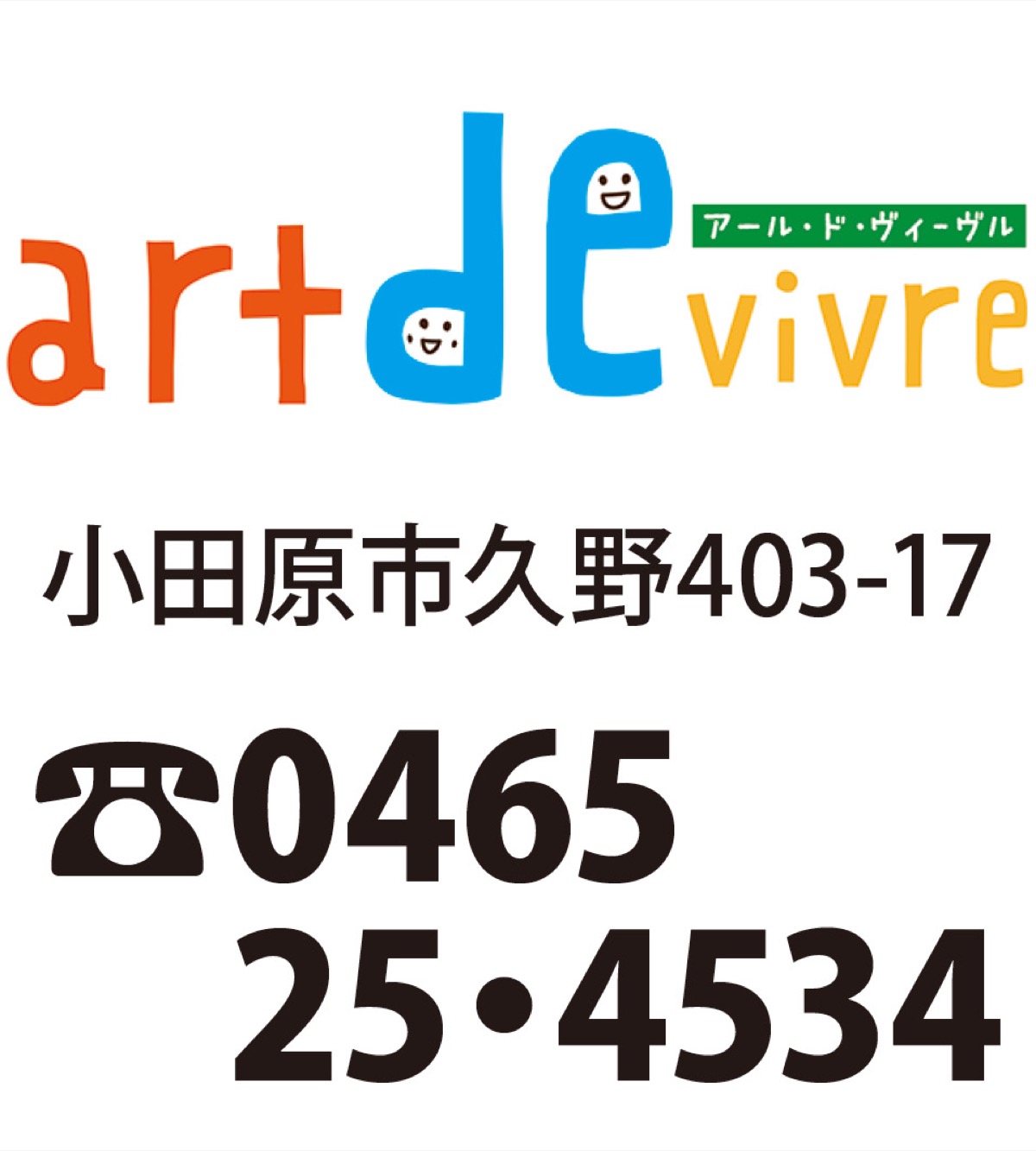 美術館と「アート」で共鳴 (写真2)