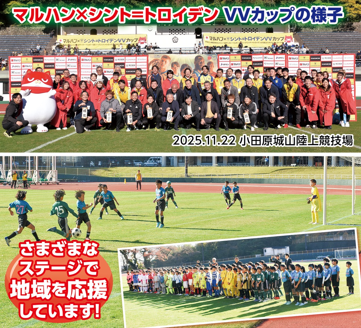 ｢夢｣｢働きやすさ｣を届け、地域の未来づくりに貢献