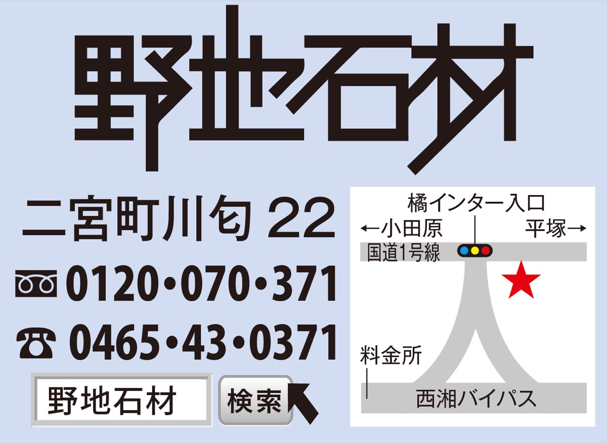 ｢残る仕事｣に込める老舗の思い (写真2)