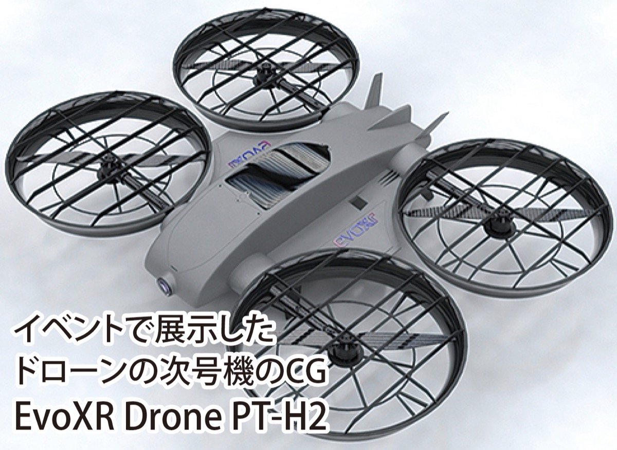 ｢小田原産ドローン｣開発に挑戦 (写真2)