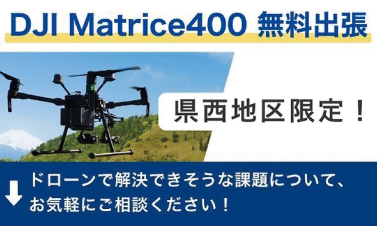 ｢小田原産ドローン｣開発に挑戦 (写真3)
