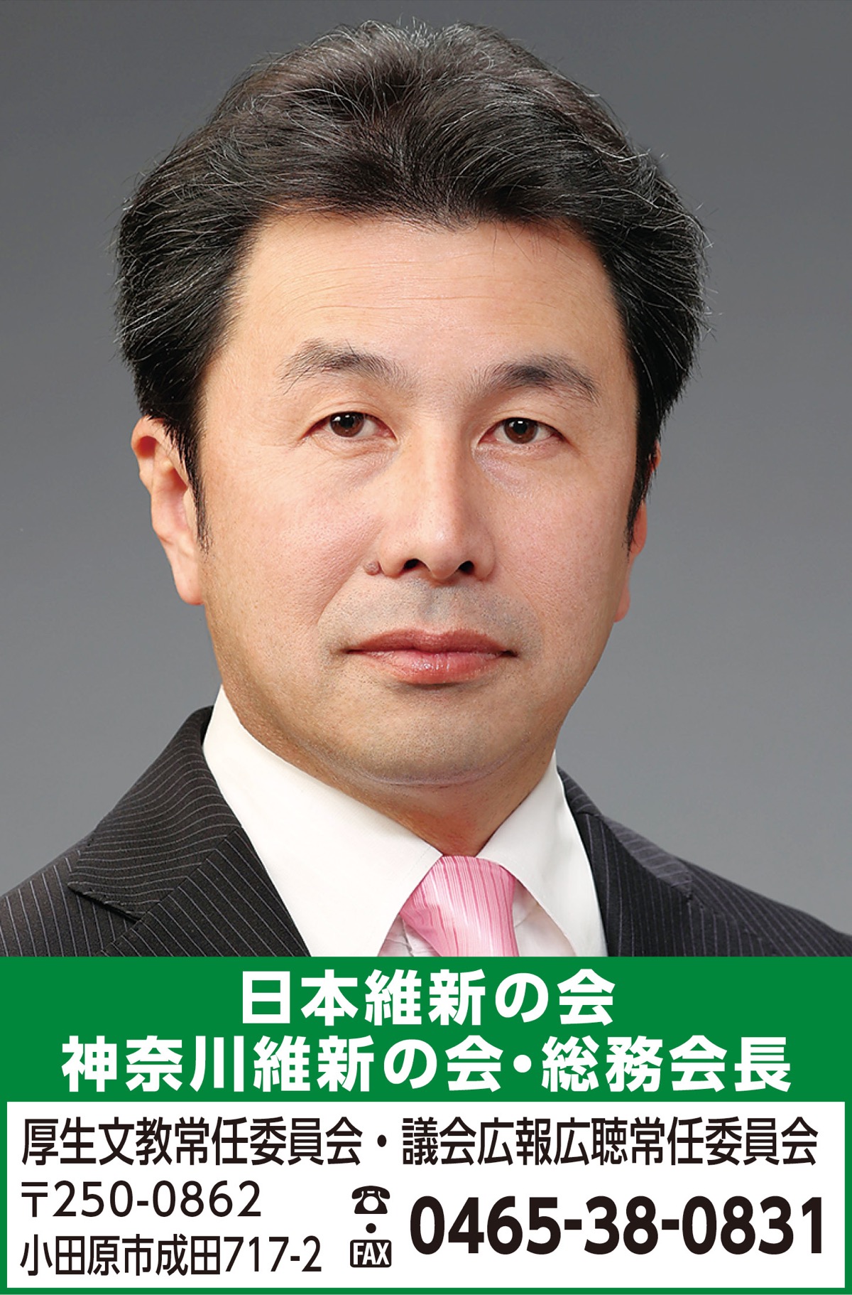 ｢信念を貫く」