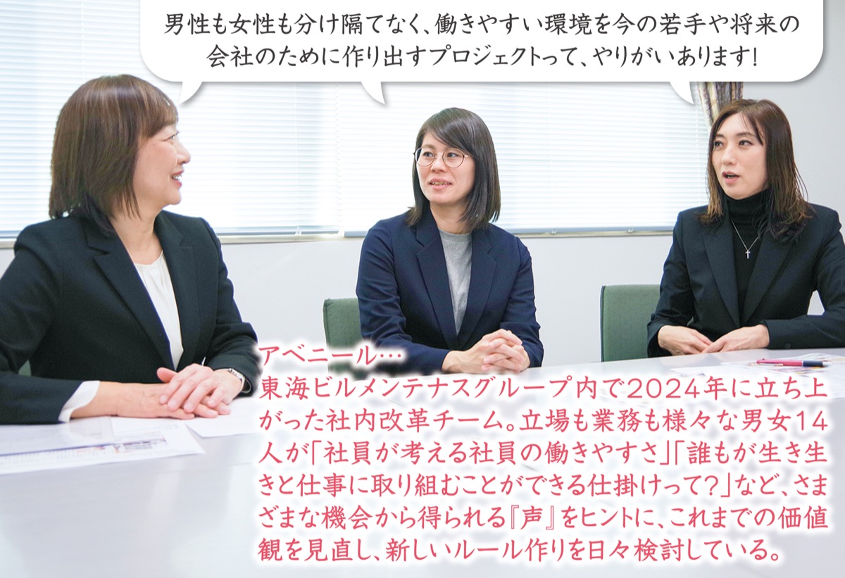 誰もが活躍できる企業へ