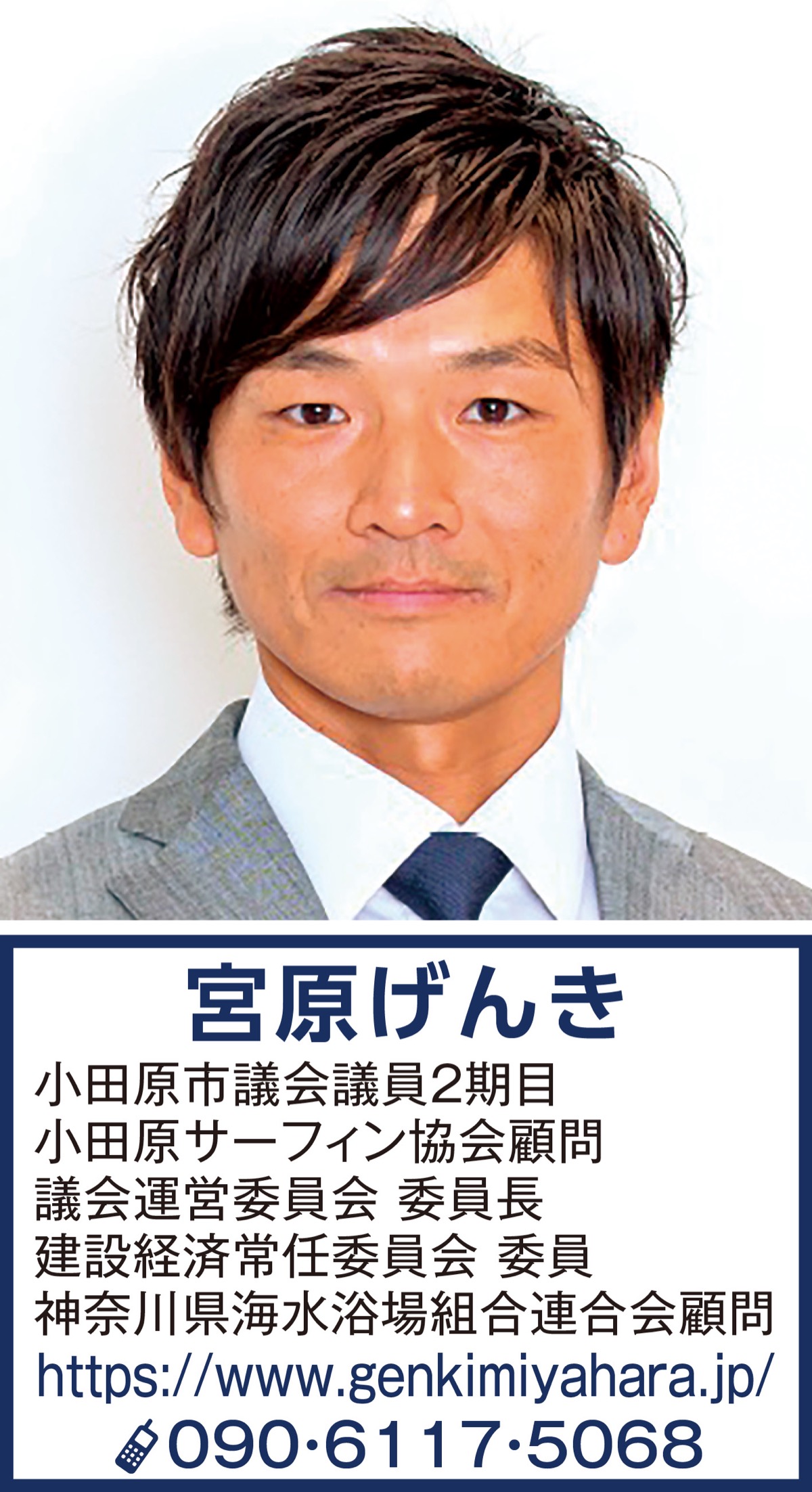 稼ぐまちづくりを見据えた成長戦略