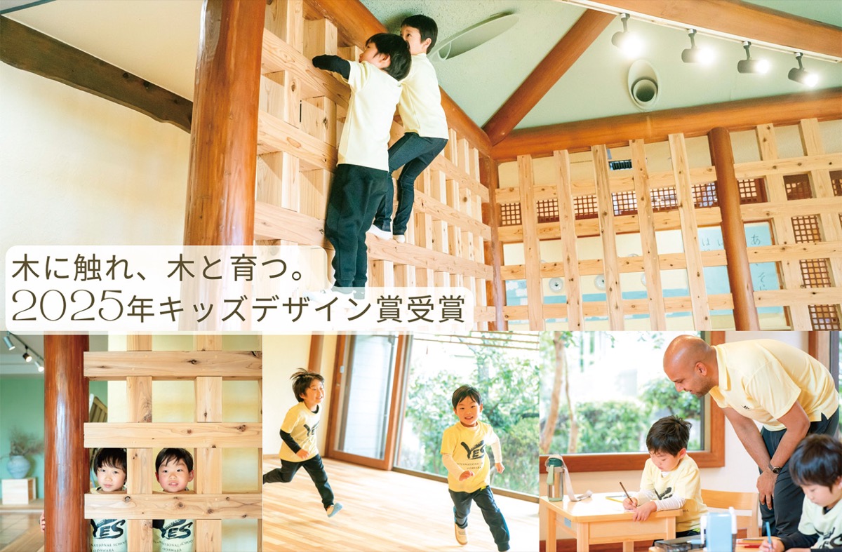 キッズデザイン賞を受賞