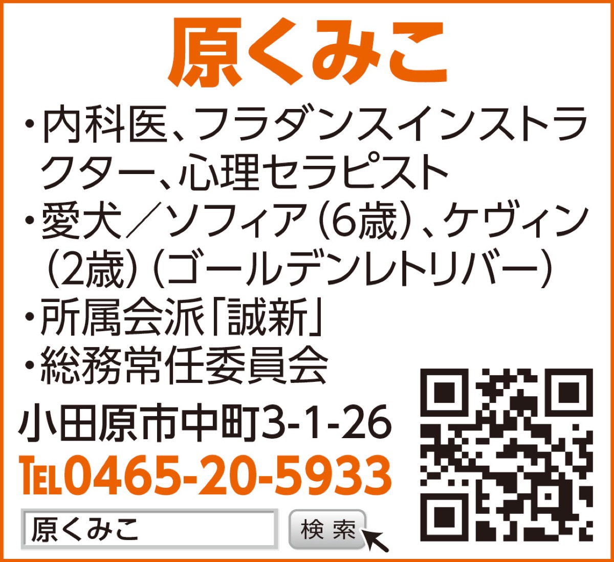 市民の「健幸」増進とペットとの共生社会実現を (写真2)