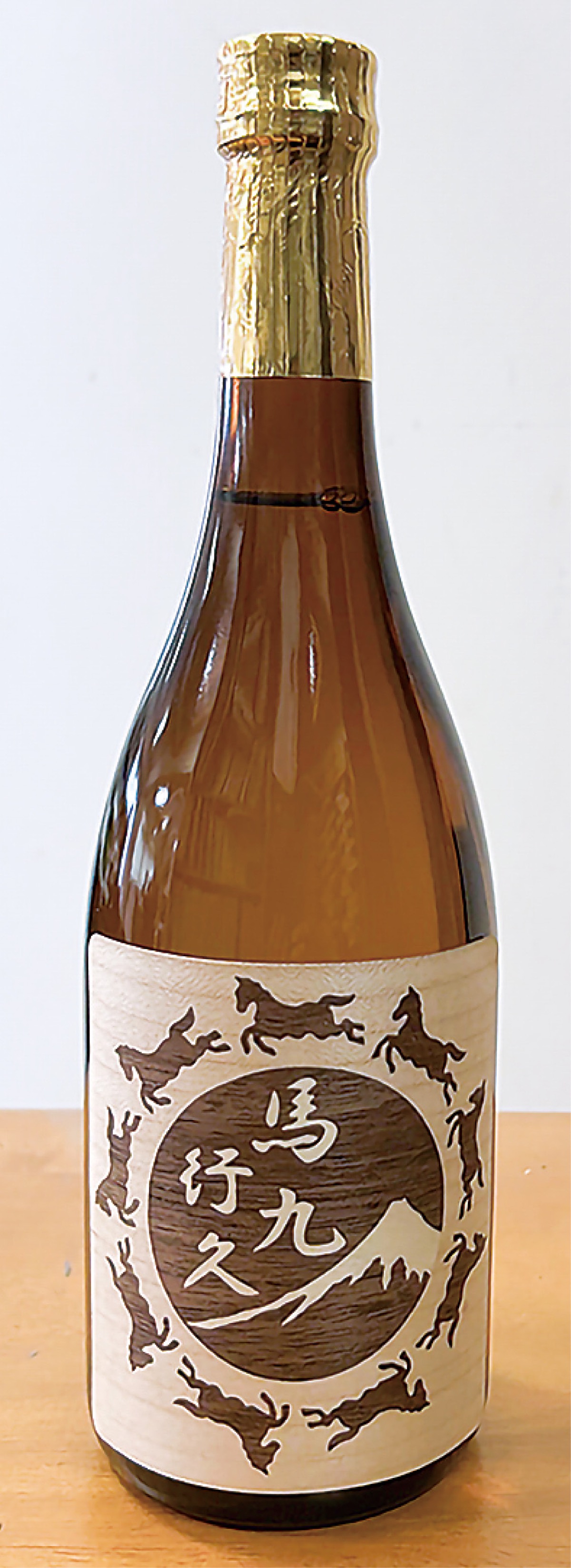 ことしは「馬九行久（うまくいく）」