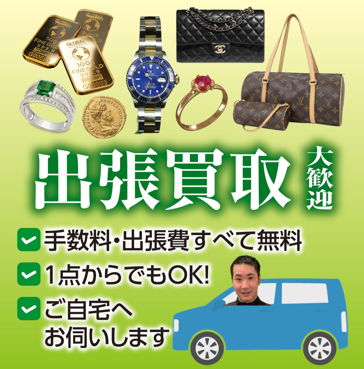 駅徒歩２分に大型店