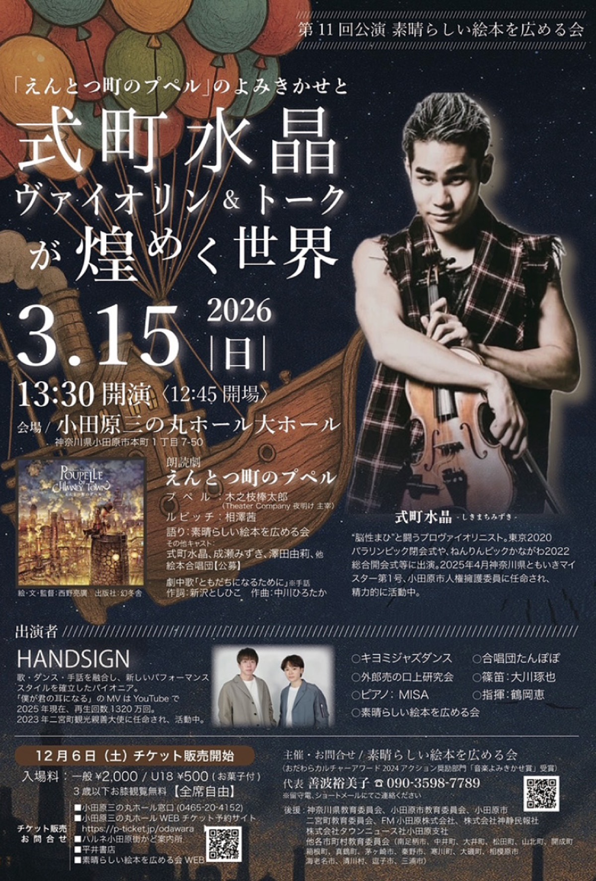 合唱団と子役募集