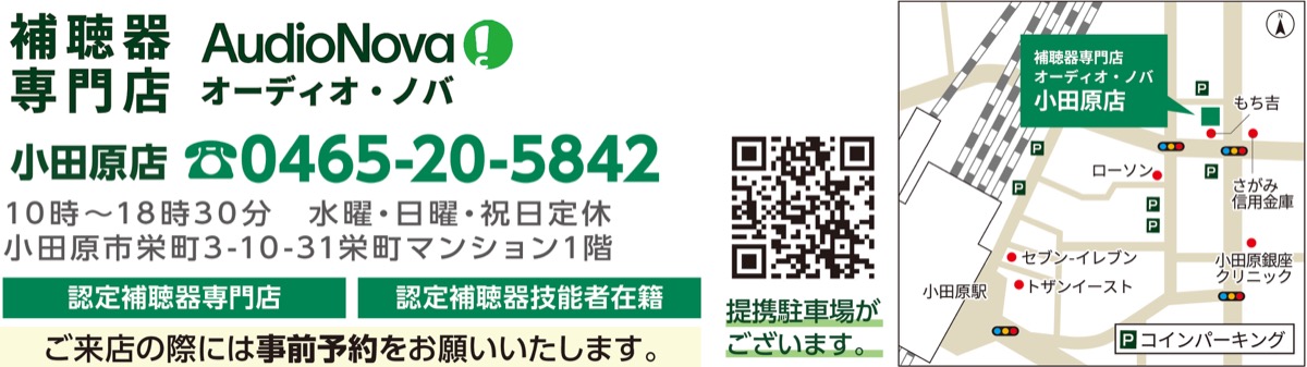 補聴器体験会 ３月31日まで (写真2)