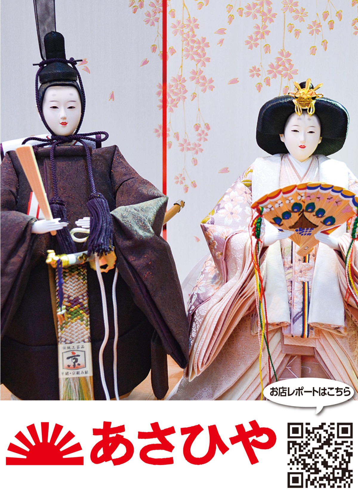 新作ひな人形 良心価格で