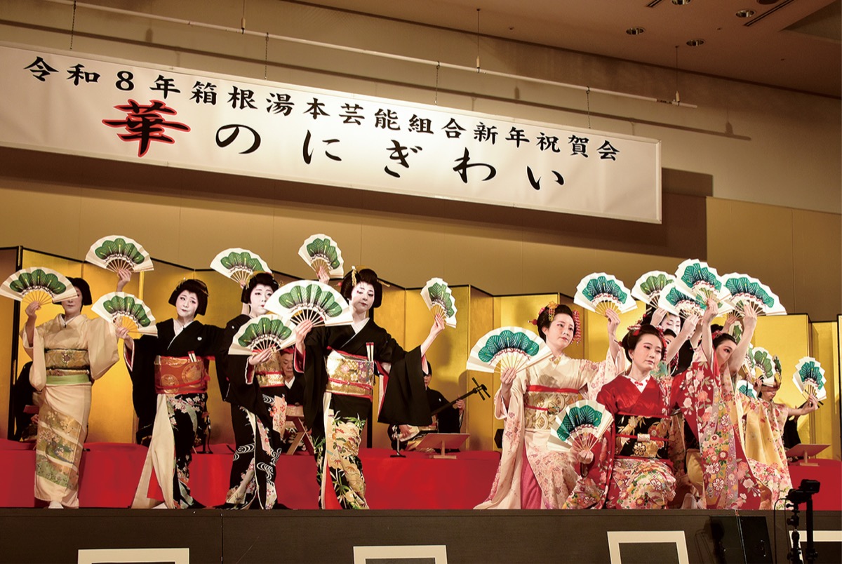 ｢箱根の花柳界絶やさず｣