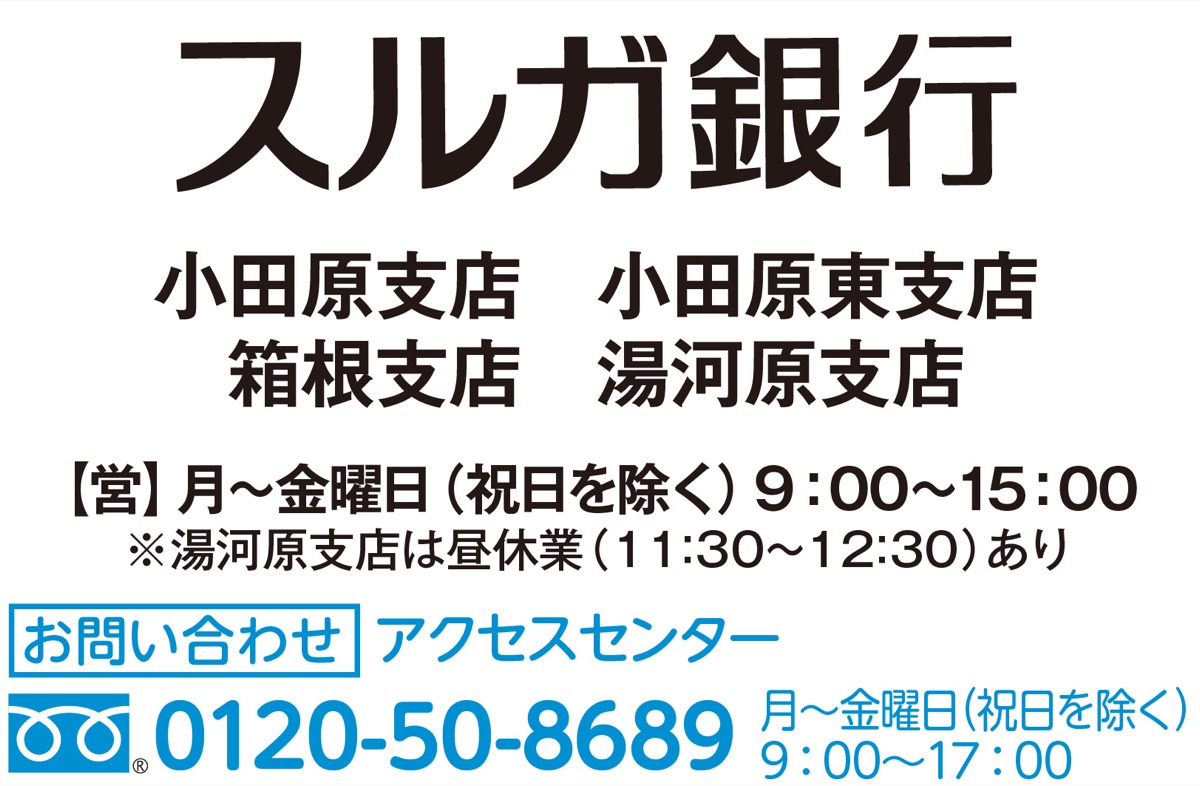 特別金利キャンペーンを開始 (写真3)