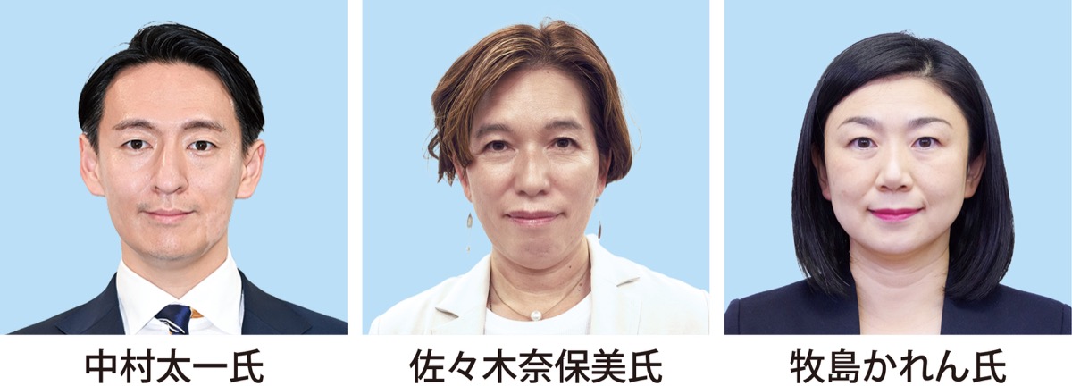 自民・中道・国民の３氏による争いか