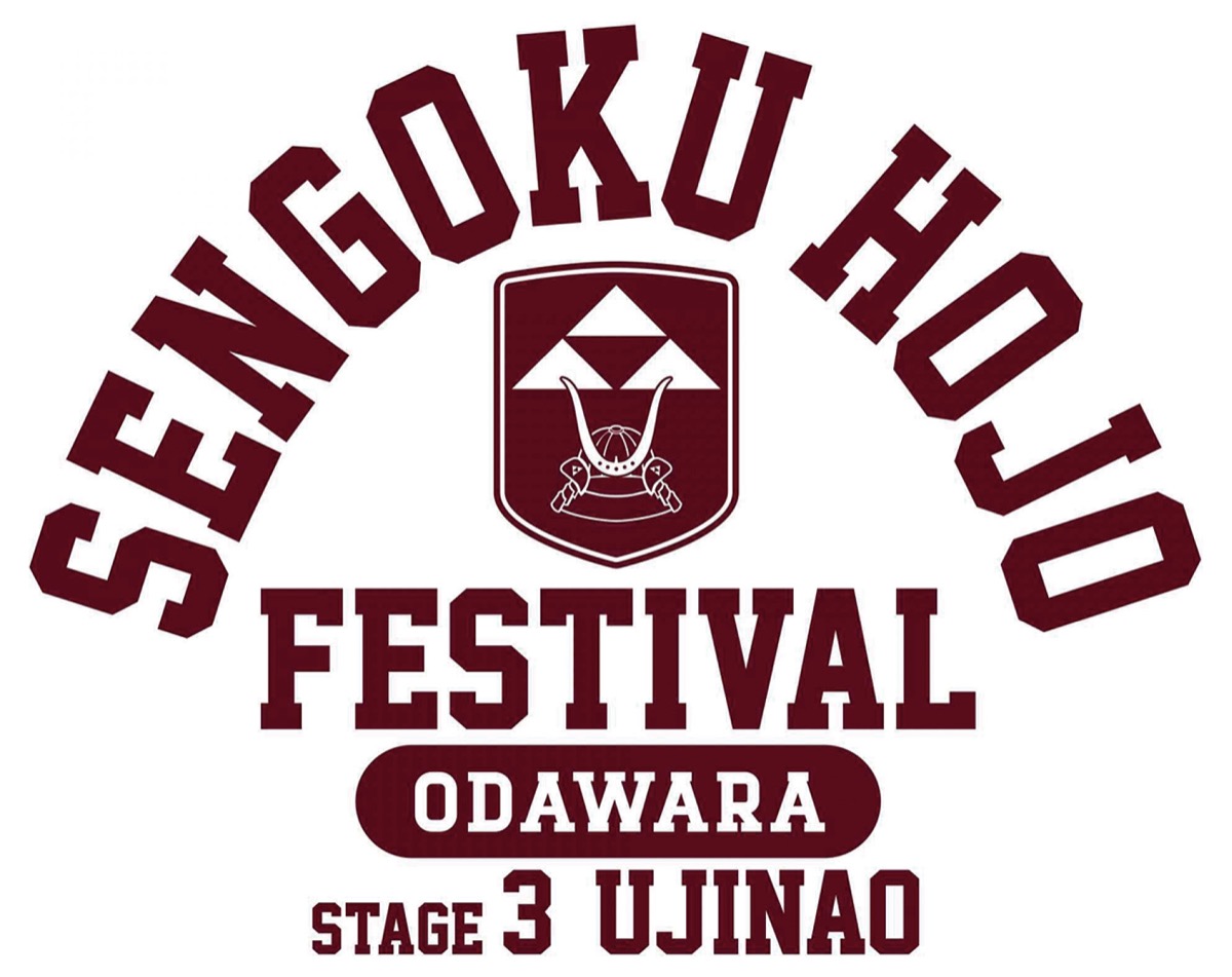 戦国北条フェスのロゴ