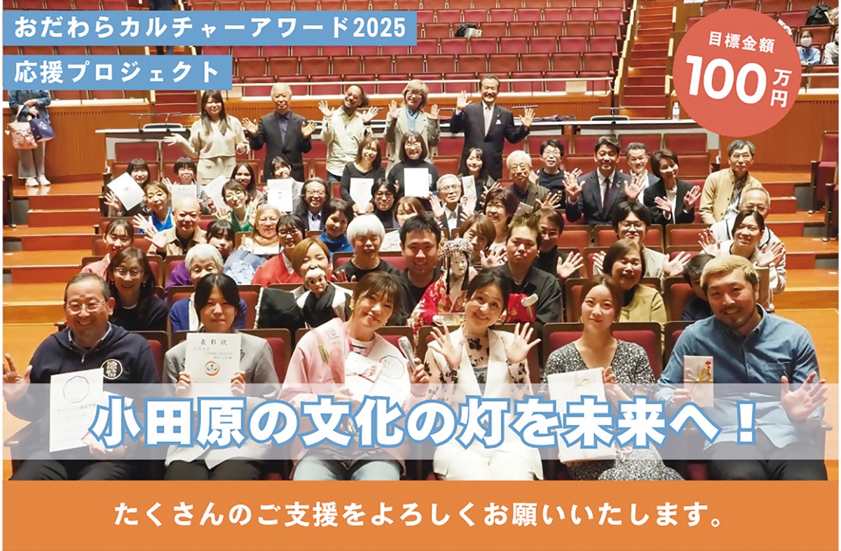 市がクラファン開始